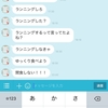 【アップデート】LINEで好きなメッセージを好きな時間に受け取れる！カスタム通知機能の使い方