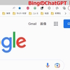 Microsoft、AI搭載の新しい「Bing」の使い方