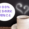 【修正あり】自己対話は魂とのキャッチボール☆