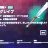 【原点にして頂点】グレイブについて解説V3