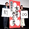 ＪＵＭＰ山田涼介　台本読んで“ウソだろ？”主演映画「大怪獣のあとしまつ」