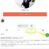 スポンサーを得ている選手はもうやっている！ 「ゴール」を設定して目標を宣言しましょう！