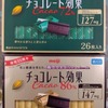 財政構造改善の取組み期間は令和10年までなのにいつまで検討するのでしょうか…
