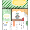 【漫画で読めるレシピ】基本のピザ生地の作り方【田舎の恵みで手作りおやつ】