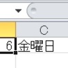 Excel 年月日の曜日を求める・・・復習