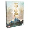 「天下鳴動 DELUXE」で戦国時代の戦略を体験！