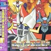 テンションが上がってしようがないアニソン ベスト10 男たち 野獣の輝き テンションが上がってしようがないアニソン ベスト10 男たち 野獣の輝き