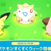 【ポケモンスリープ】すくすくウィークはどこのフィールドに行く？来週はニュームーンデーを見据えて過ごそう
