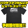 【AbuGarcia】着るだけで虫よけ効果を発揮する服「バグオフアブガルシアショートスリーブT」通販予約受付開始！