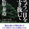 読みたい本紹介