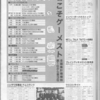 ゲーメスト全一4　：1987年3月号