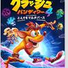 新世代ぶっとびバンディクー　始動！