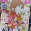 まんがホーム 4月号