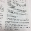 DMU及び前田史門（宮城史門）氏による誹謗中傷についての補足　定期大会でＴ氏に聞き取りを行ったら「勝利和解」と主張など、こじつけが散見される