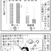 サラリーマンでも得られる超越的幸せ