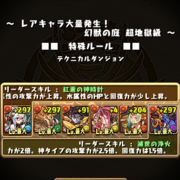 パズドラ攻略 カテゴリーの記事一覧 すこしふしぎ パズドラ攻略 カテゴリーの記事一覧 すこしふしぎ