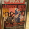 STARDUST REVUE LIVE '10 江戸川区総合文化センター