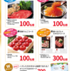  【１/３１】旭物産カット野菜キャンペーン【レシ  /はがき＊LINE 】