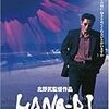 ２２．北野武『HANA-BI』を観て