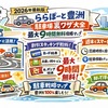【2026年最新版】ららぽーと豊洲の駐車場裏ワザ大全｜最大9時間無料の正しい活用法と攻略マップ