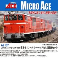 お知らせ】MICROACE 続報！ DD14 ロータリー除雪機関車改良中！ 第24回