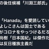 五輪大臣の橋本聖子自民党議員が幹部である極右日本会議議連を1997年5月に作ったのは森喜朗である。