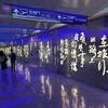 台湾は、次はもっと余裕ある日程で行きたい