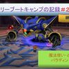 【ブートキャンプ】ヴァリーブートキャンプの記録〔第２４弾〕