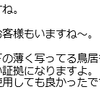 個人ブログから画像を盗んで出品してもいいのでしょうか？その２