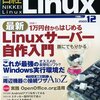  日経 Linux (リナックス) 2009年 12月号 