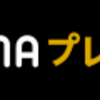 不登校な娘の話