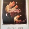さだまさしアコースティックコンサートに行ってきました