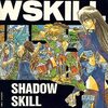 我が一撃は最強なり「影技 SHADOW SKILL」OVA 第2期