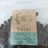 癒しのコーヒー豆　：　カフェ・ヴェルディ　下鴨ブレンド　フルーティライト