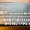 至高のキーボード HHKB Professional HYBRID Type-S/日本語配列レビュー