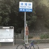 平日ですが、
