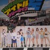 CHERRSEE 5thシングル『BiBiDi BaBiDi Boo』発売記念イベント@新宿マルイメン屋上・一部(5/3)その2