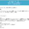 海の日3連休はアミティ活躍の3日間でした　～サイクルキャリアにまずは活躍の場を～