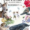 新書の強みがよく分かる一冊