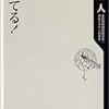 本当に斎藤一人さんの本が素晴らしい！読みまくってればそれだけで何もかも上手く行って幸せになれる！