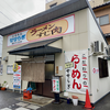 せせらぎ食堂（安佐南区）すじ肉ラーメン