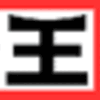 　一日イチ単語の勉強方法