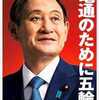 ​東京五輪は高橋と電通のため？