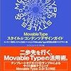  Movable Type