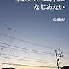  『早坂さんは時代になじめない』① 