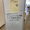 春日井市で行われたLGBTQ講演会