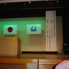 川村妙慶さんの講演会
