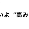 エース、白ひげの性能を予想！！【バウンティラッシュ】