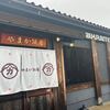 やまか飯店