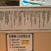 今日も餃子ではなく【横浜中央卸売市場・うおがし本店】(2025年のやり残し)